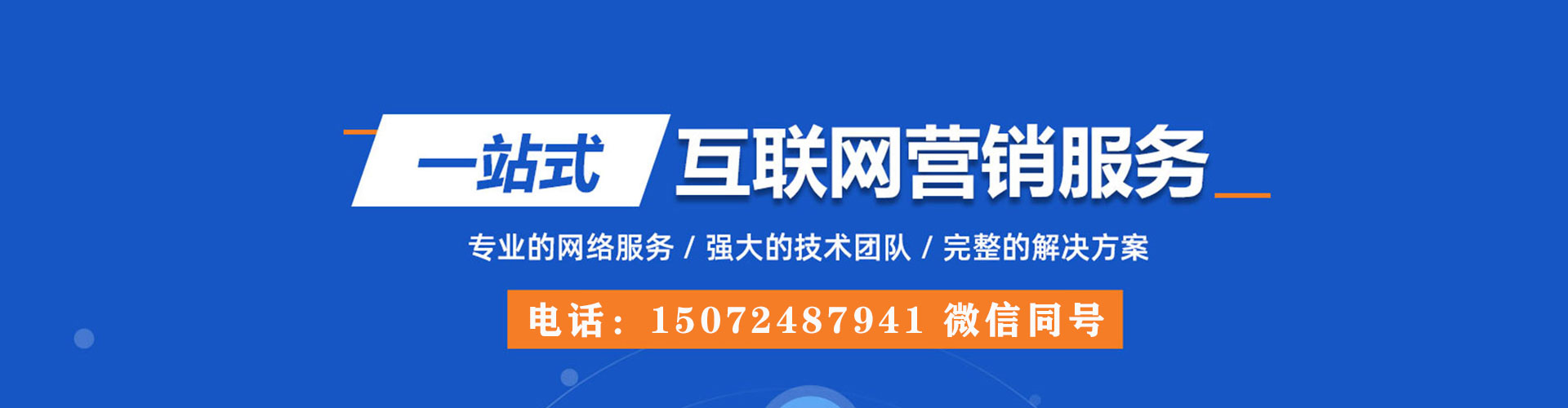 富拉尔基百度推广竞价